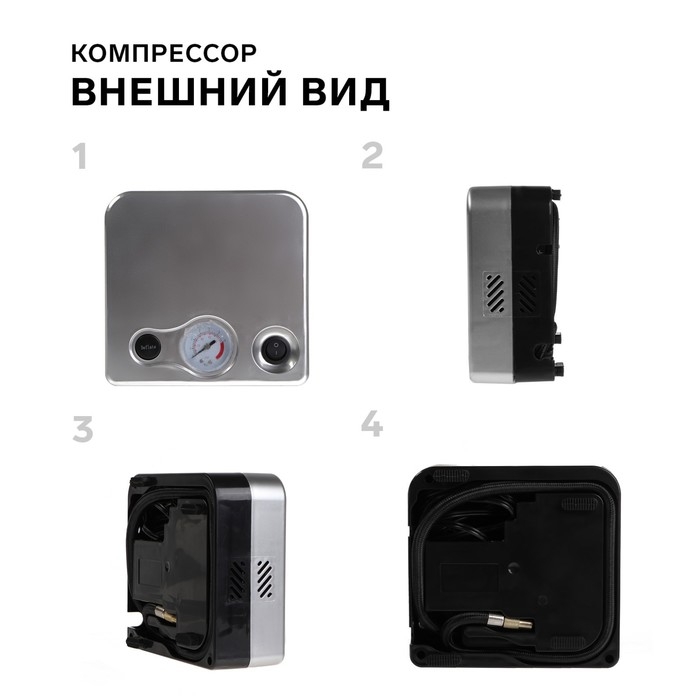 Компрессор автомобильный, 12В, 25 л/мин, провод 280 см Компрессор автомобильный, 12В, 25 л/мин, провод 280 см