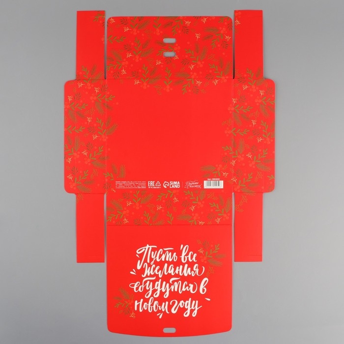 Коробка подарочная новогодняя складная «Теплоты и добра», 20 х 18 х 5 см, БЕЗ ЛЕНТЫ, Новый год