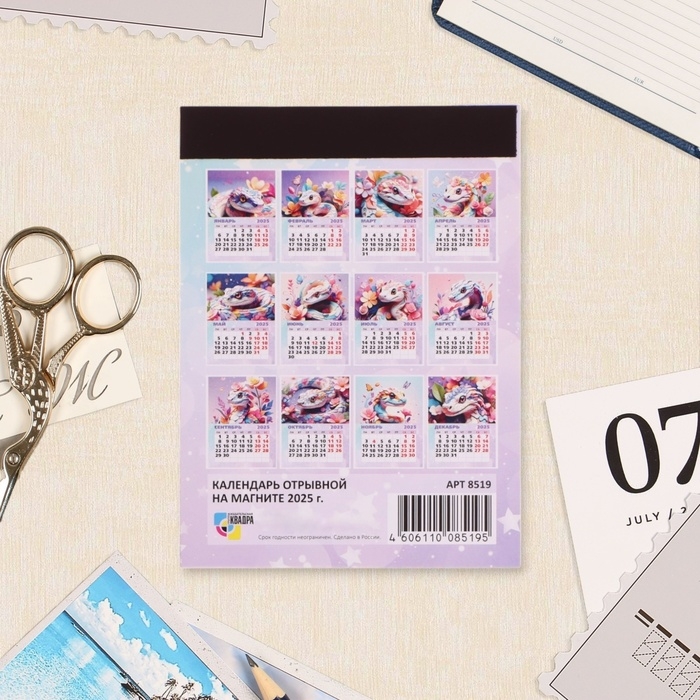 Календарь отрывной на магните Календарь отрывной на магните "Символ года - 6" 2025 год, 10 х 13,5 см