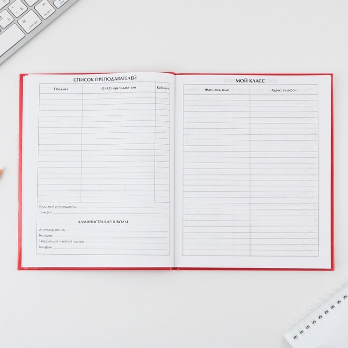 Дневник школьный 1-11 класс универсальный &laquo;1 сентября:Россия&raquo;, твердая обложка 7БЦ, глянцевая ламинация, 40 листов