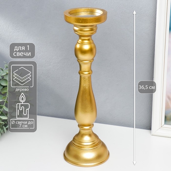 Подсвечник дерево на 1 свечу Подсвечник дерево на 1 свечу "Оскар" золотой 36,5х10х10 см