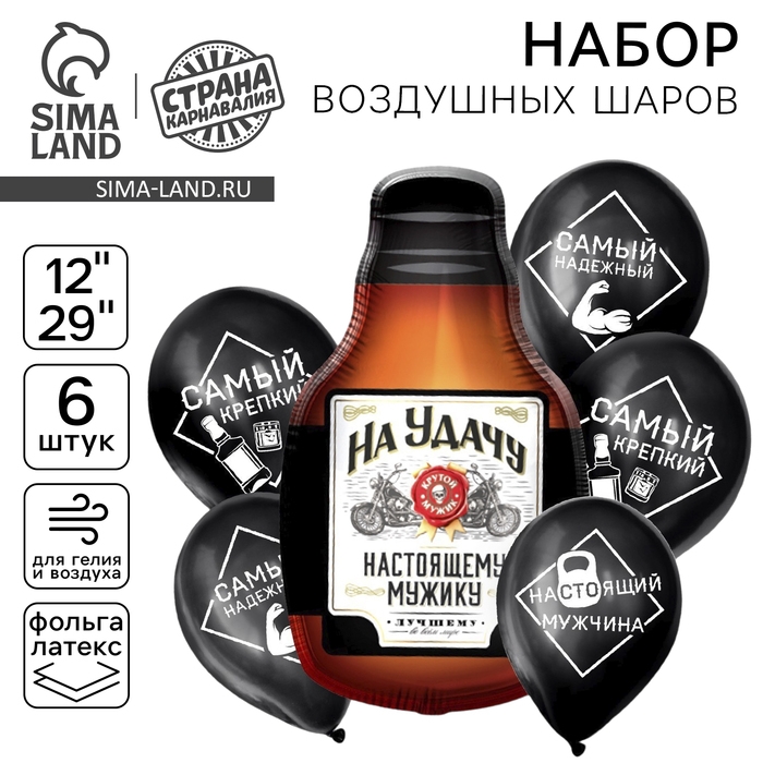 Набор воздушных шаров «Бутылка мужчине», латекс, фольга, 6 шт. Набор воздушных шаров «Бутылка мужчине», латекс, фольга, 6 шт.