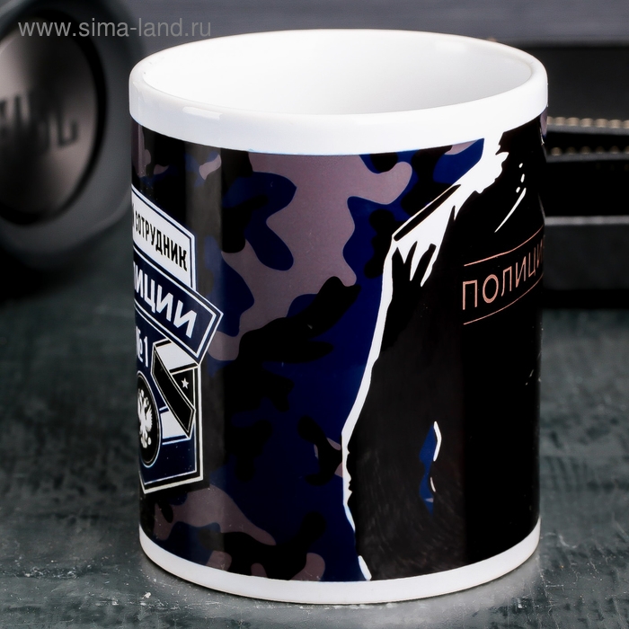 Кружка &laquo;Лучший сотрудник полиции&raquo;, 330 мл