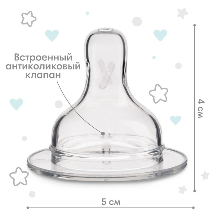 Соска на  бутылочку, антиколиковая, от 3 мес.,  Крошка Я Anti-colic, широкое горло,  средний поток,  Ø50 мм. Соска на  бутылочку, антиколиковая, от 3 мес.,  Крошка Я Anti-colic, широкое горло,  средний поток,  Ø50 мм.