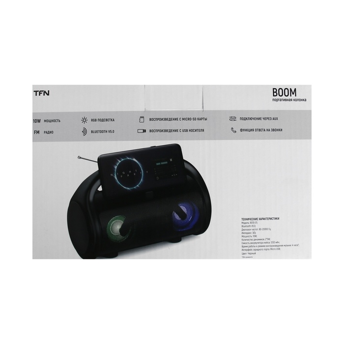Портативная колонка Boom, 10 Вт, 1200 мАч, BT, FM, подсветка, черная Портативная колонка Boom, 10 Вт, 1200 мАч, BT, FM, подсветка, черная