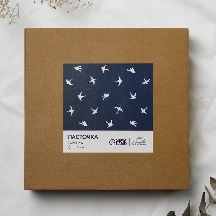 Тарелка плоская керамическая «Ласточка», 22.4 см, 300 мл, цвет белый