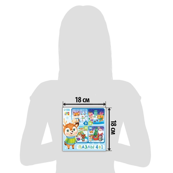 Пазлы 4 в 1 «Весело встретим Новый год», 9, 16, 25, 36 элементов Пазлы 4 в 1 «Весело встретим Новый год», 9, 16, 25, 36 элементов