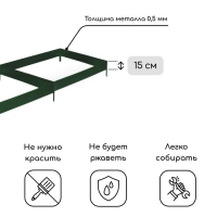 Грядка оцинкованная, 295 × 100 × 15 см, тёмно-зеленая, Greengo