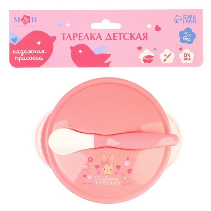 Набор детской посуды «Доченька», 3 предмета: тарелка на присоске, крышка, ложка, цвет розовый Набор детской посуды «Доченька», 3 предмета: тарелка на присоске, крышка, ложка, цвет розовый