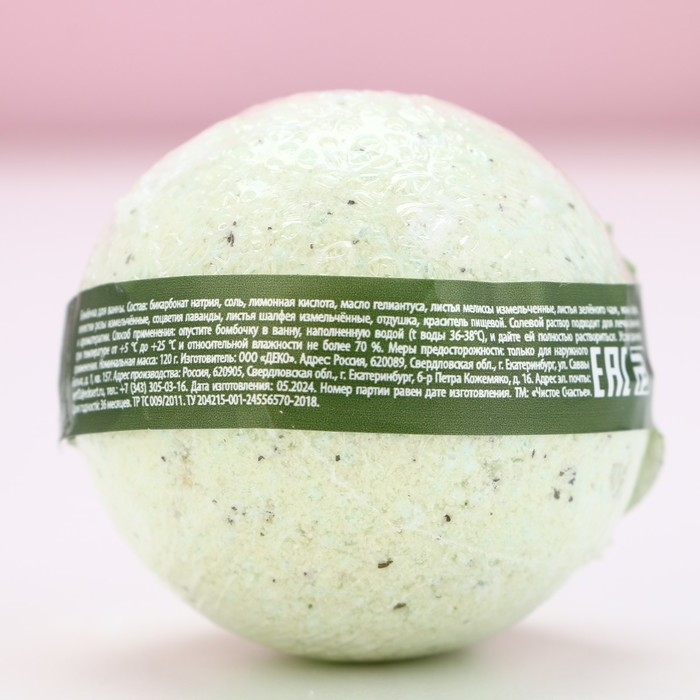 Бомбочка для ванны с лепестками зелёного чая «Верь в чудеса!», 120 г, Новый Год Бомбочка для ванны с лепестками зелёного чая «Верь в чудеса!», 120 г, Новый Год