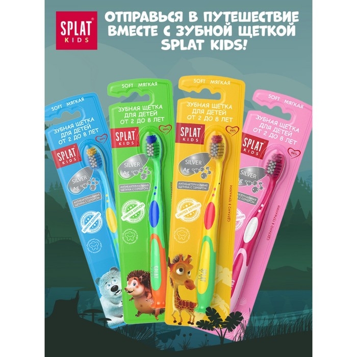 Зубная щётка детская Splat Kids, микс Зубная щётка детская Splat Kids, микс