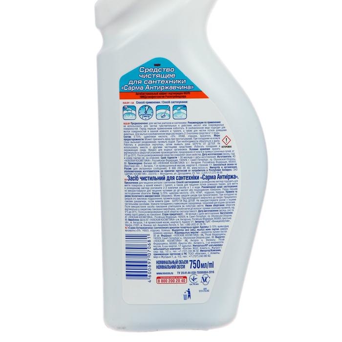 Гель для сантехники Sarma «Антиржавчина», 750 мл Гель для сантехники Sarma «Антиржавчина», 750 мл