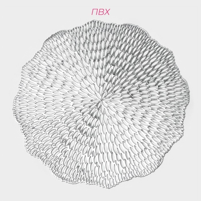 Салфетки сервировочные на стол Доляна «Мэри», d=36 см, 4 шт, цвет серебряный Салфетки сервировочные на стол Доляна «Мэри», d=36 см, 4 шт, цвет серебряный