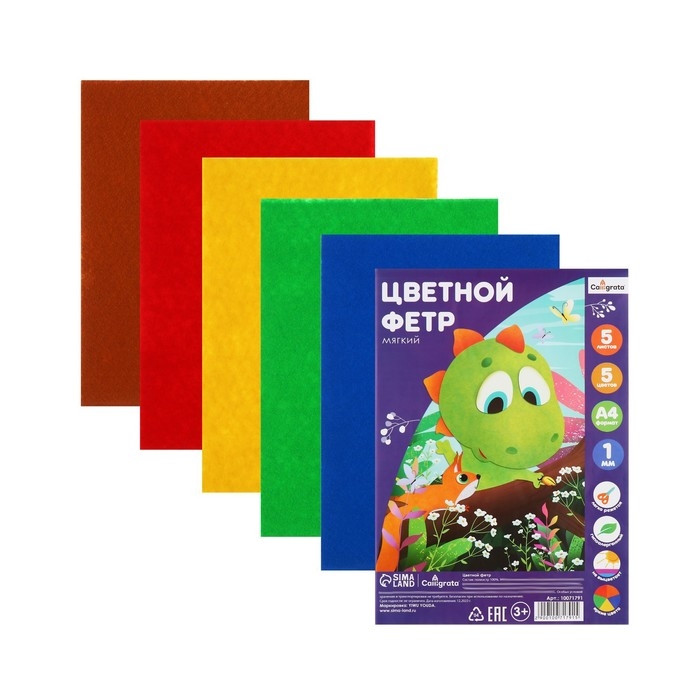 Фетр цветной набор, толщина-1 мм, формат А4, мягкий, 5 листов, 5 цветов, яркие цвета Фетр цветной набор, толщина-1 мм, формат А4, мягкий, 5 листов, 5 цветов, яркие цвета