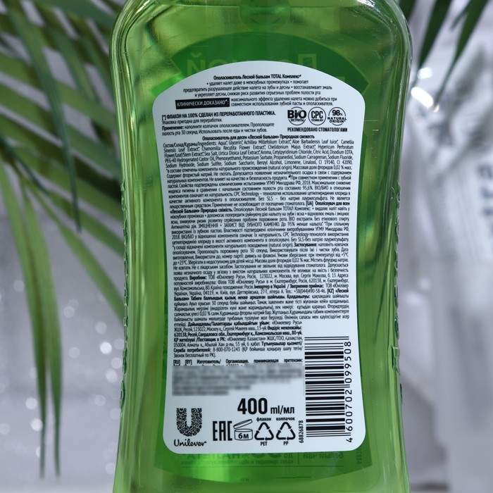 Ополаскиватель для дёсен «Природная свежесть», 400 мл Ополаскиватель для дёсен «Природная свежесть», 400 мл