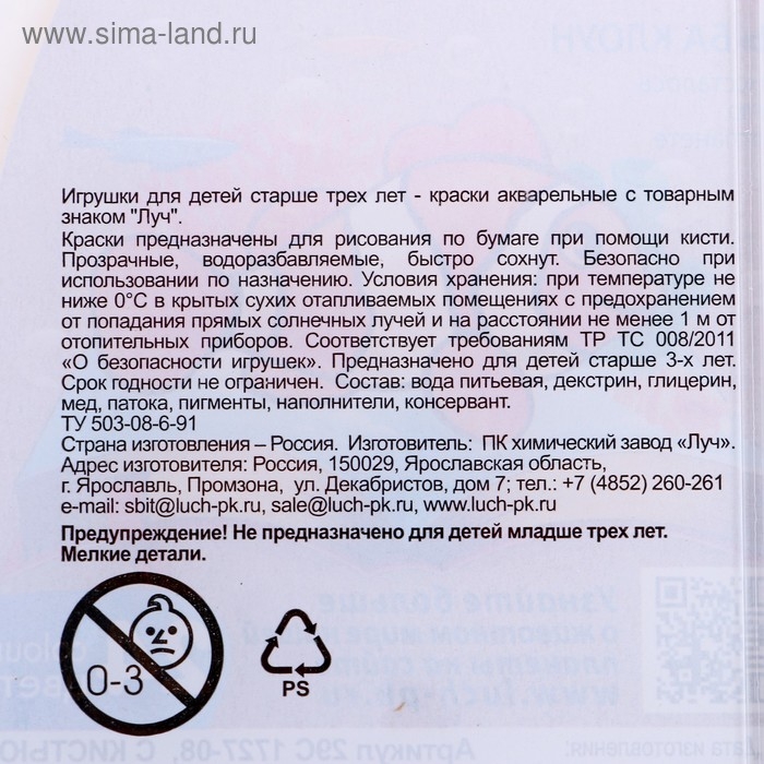 Акварель  Акварель "Луч" ZOO, 24 цвета, с кистью