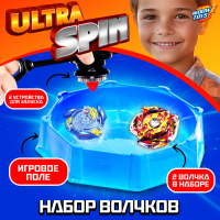 Набор волчков ULTRA SPIN MAX, 2 волчка, 2 устройства для запуска, арена, цвет МИКС