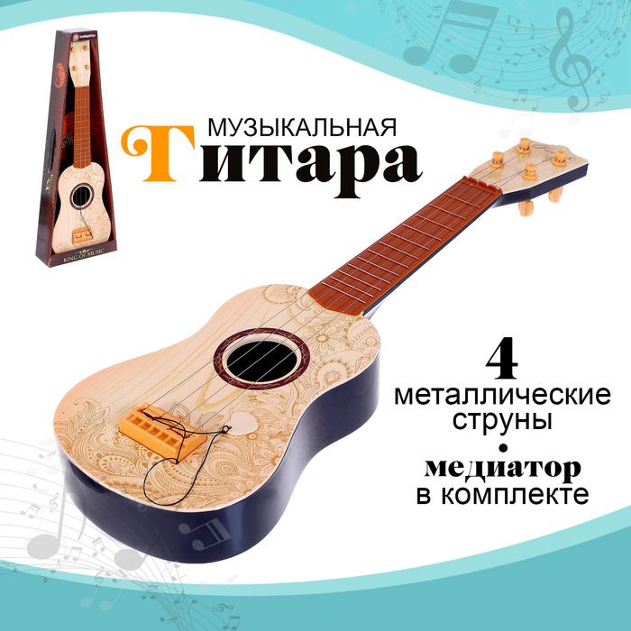 Гитара «Классика», МИКС Гитара «Классика», МИКС