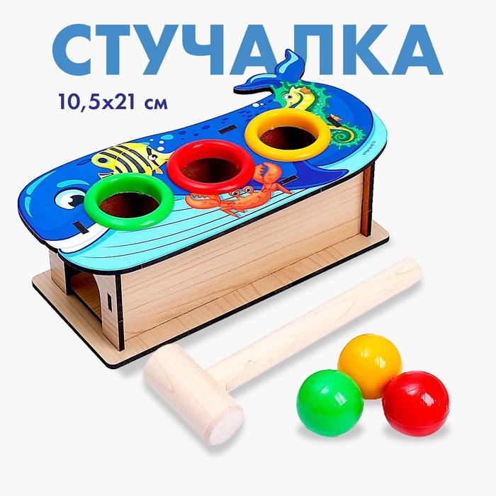 Стучалка «Кит», 3 шарика Стучалка «Кит», 3 шарика