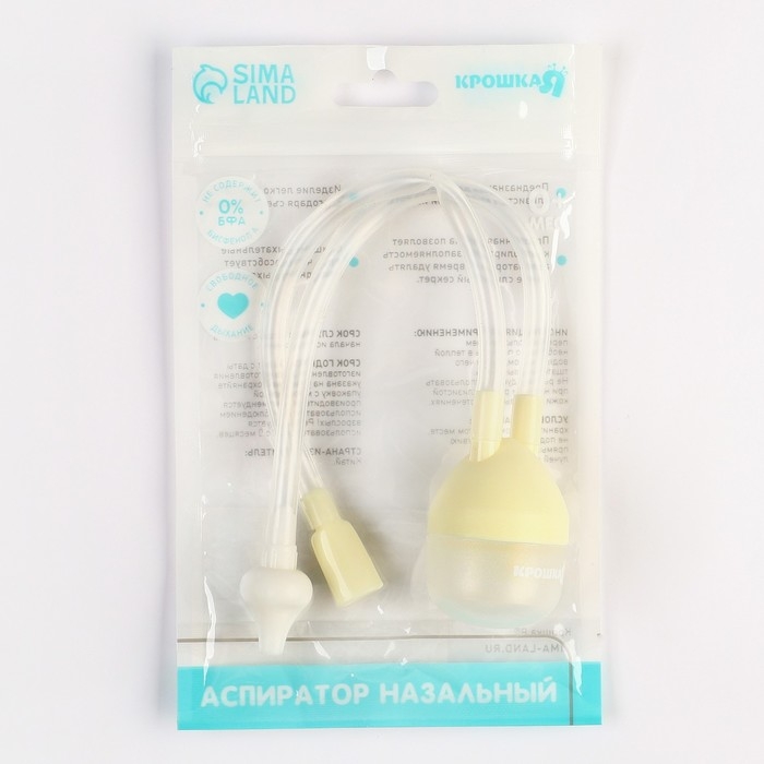 Детский назальный аспиратор, с отводной трубкой, цвет светло-желтый Детский назальный аспиратор, с отводной трубкой, цвет светло-желтый