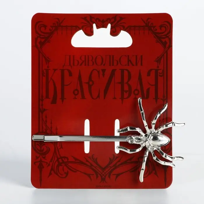 Заколка для волос &laquo;Дьявольски красива&raquo;