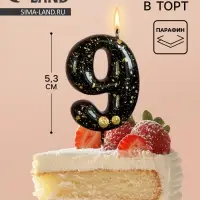 Свеча в торт &laquo;Черные брызги&raquo;, цифра 9