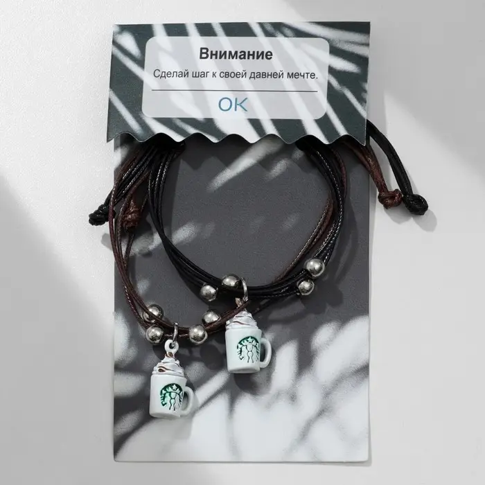 Браслеты парные «Неразлучники» кружки с кофе, цвет чёрно-коричневый, 8 см