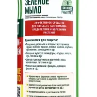 Зеленое мыло жидкое (калийное) Prosto, 900 мл