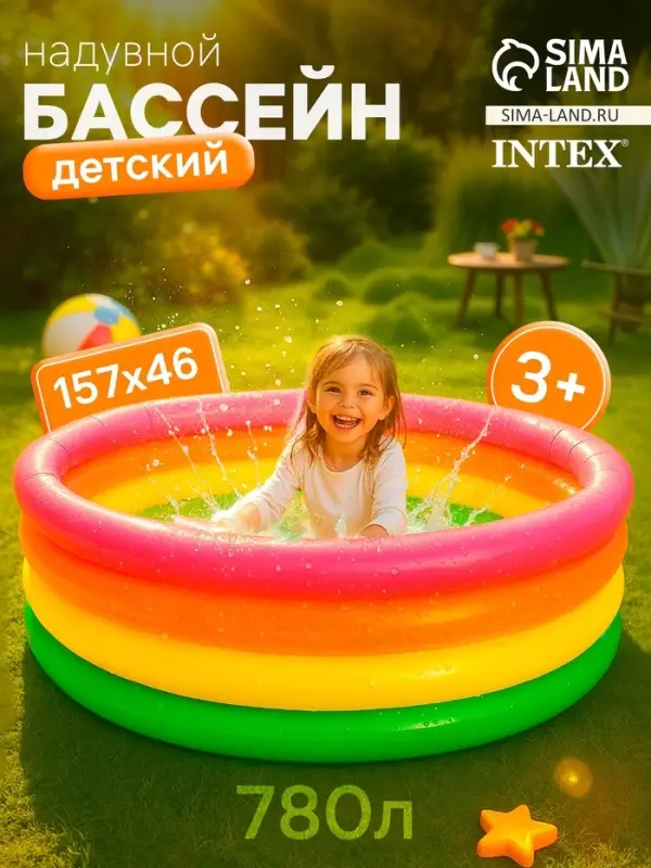Бассейн надувной INTEX &laquo;Радуга&raquo;, 168&times;46 см, от 3 лет, 56441NP