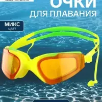 Очки для плавания ONLYTOP, беруши, цвета МИКС