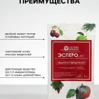 Средство от вредителей &laquo;Эсперо, КС&raquo; 1 мл