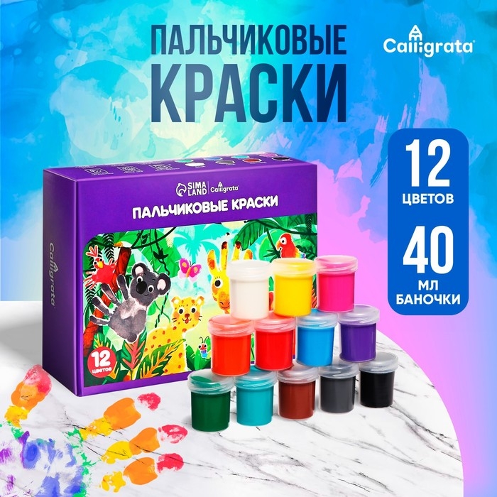 Краски пальчиковые набор 12 цветов по 40 мл Calligrata от 1 года Краски пальчиковые набор 12 цветов по 40 мл Calligrata от 1 года