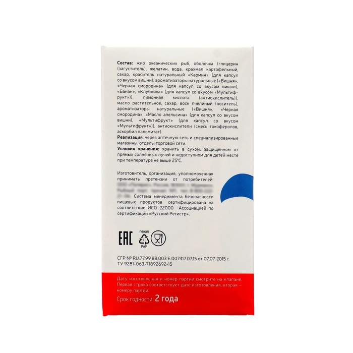 Омега-3 для детей  Омега-3 для детей "Будь Здоров! " вишня + мультифрукт, 3+, 120 жеватльных капсул по 700 мг