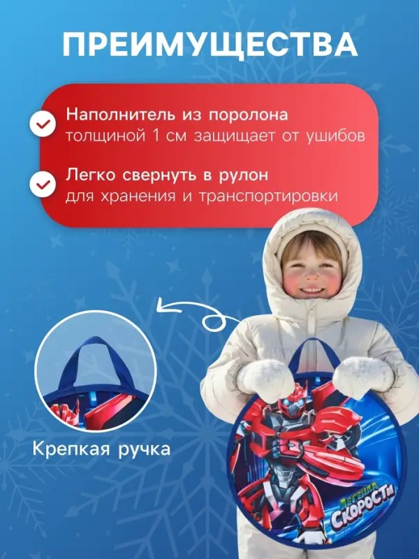 Ледянка Winter Star &laquo;Трансформер&raquo;, d=45 см, толщина 1 см