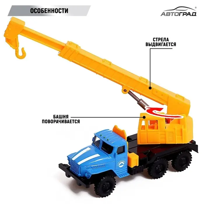 Грузовик металлический УРАЛ &laquo;Кран&raquo;, инерция, масштаб 1:43