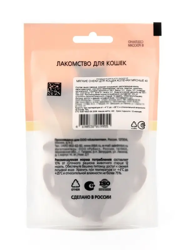 Колечки мясные TitBit для кошек, из говядины, 40 г