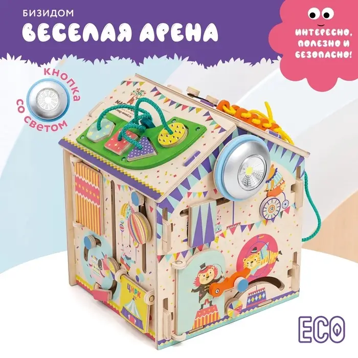 Бизидом со светом &laquo;Весёлая арена&raquo;, фиолетовый, деревянный, 29&times;24&times;24 см