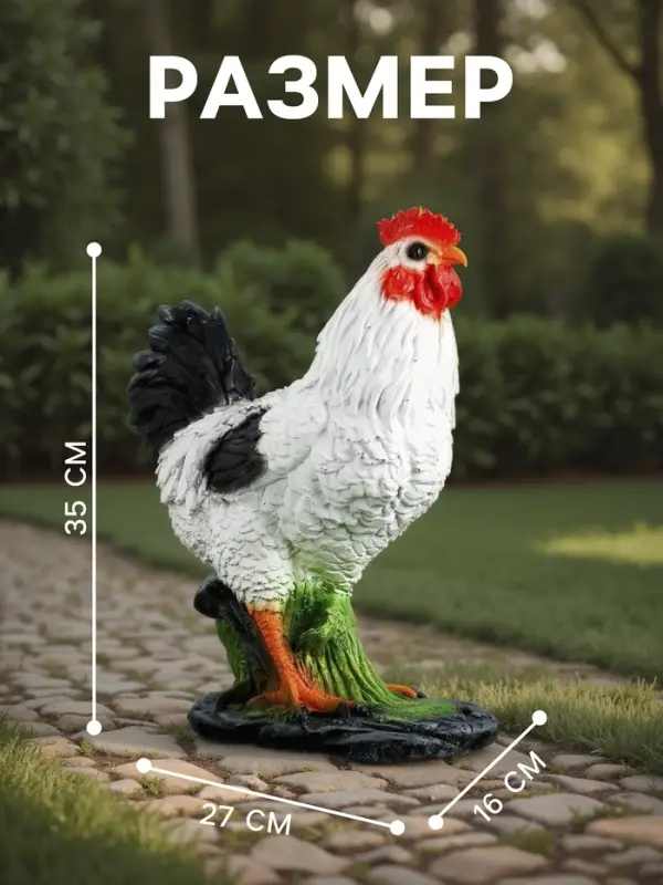 Садовая фигура из полистоуна &laquo;Курица Ряба&raquo;, 35&times;27&times;16 см