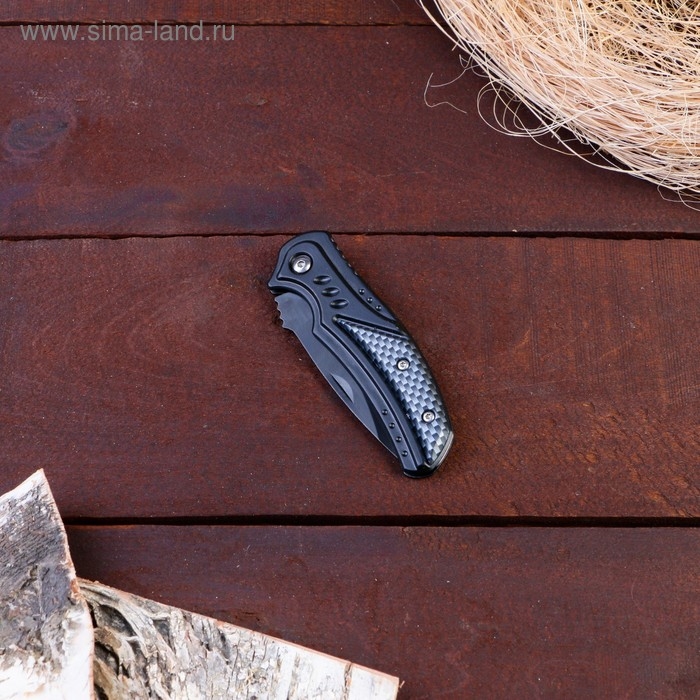 Нож складной "Карбон" 16см, клинок 70мм/2мм