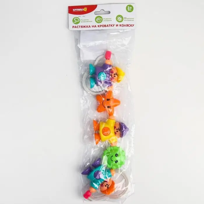 Растяжка на коляску/кроватку «Человечки», 3 игрушки, цвет МИКС, Крошка Я Растяжка на коляску/кроватку «Человечки», 3 игрушки, цвет МИКС, Крошка Я