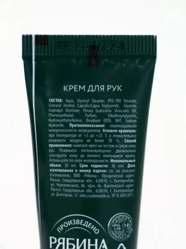 URAL LAB Арома Саунд Набор гель для душа, крем для рук и бальзам для губ, яблоко URAL LAB Арома Саунд Набор гель для душа, крем для рук и бальзам для губ, яблоко