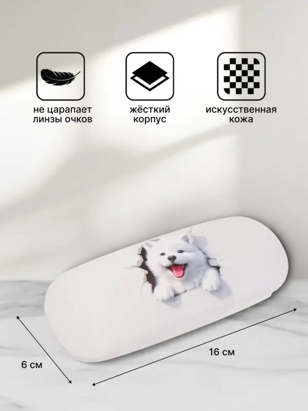Футляр для очков &laquo;Щенки&raquo;, на хлопушке, 16&times;4&times;6 см, МИКС