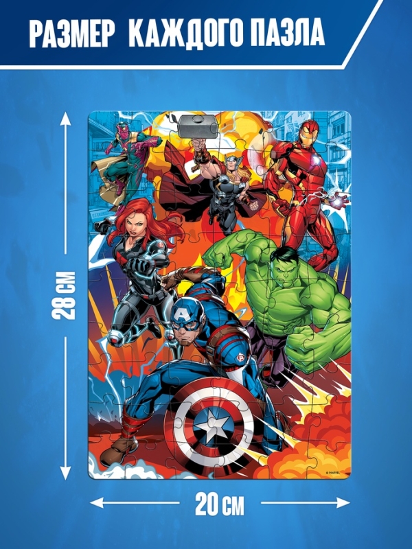 Набор пазлов для творчества «Для мальчиков», Мстители