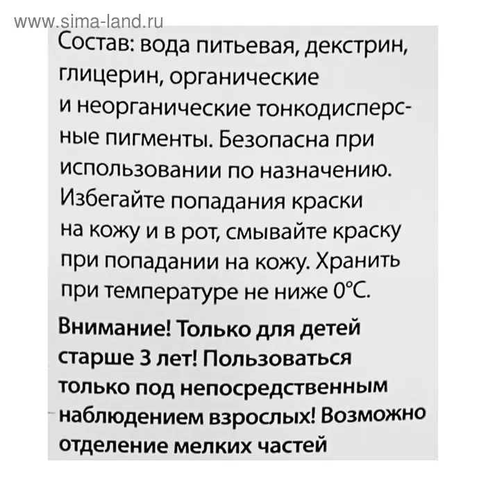 Гуашь &laquo;Гамма. Классическая&raquo;, 220 мл, белила титановые