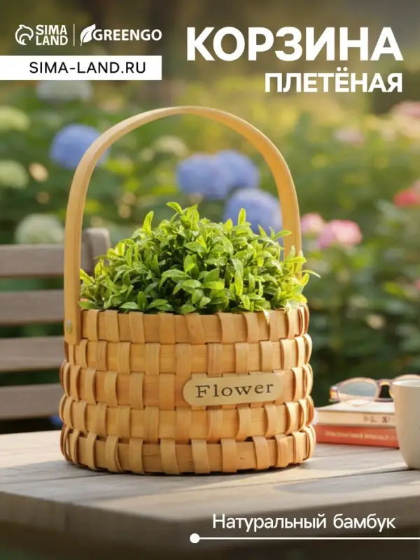 Корзина плетёная для хранения, 17&times;17&times;12 см, ручка h=13 см, натуральный цвет, Greengo