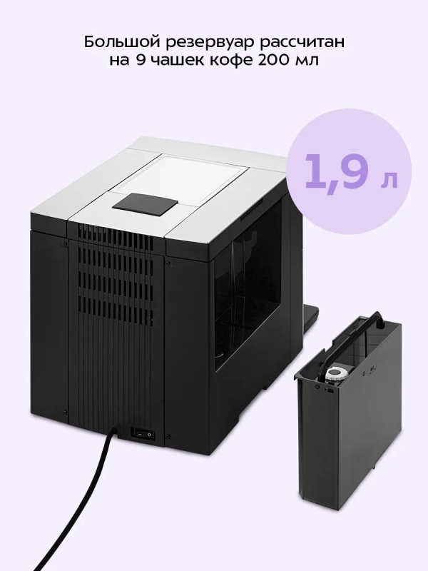 Автоматическая кофемашина КТ-7319 - 1400 Вт Автоматическая кофемашина КТ-7319 - 1400 Вт