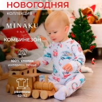 Комбинезон детский MINAKU "New Year's cars", цвет белый, рост 62-68 см