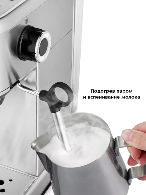 Кофеварка электрическая рожковая КТ-7193 - 1450 Вт