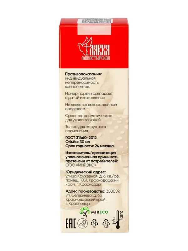 Крем-воск монастырский мухомор при варикозе &laquo;Монастырская лавка&raquo;, стекло, 30 мл