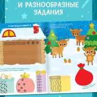 Книга с маркером &laquo;Напиши и сотри. Новогодние игры и задания&raquo;, многоразовая, 12 стр.
